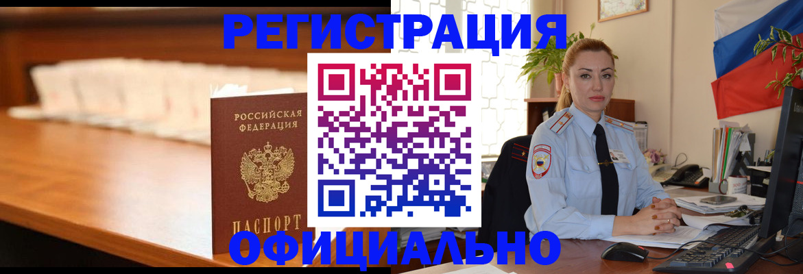 регистрация в Осе