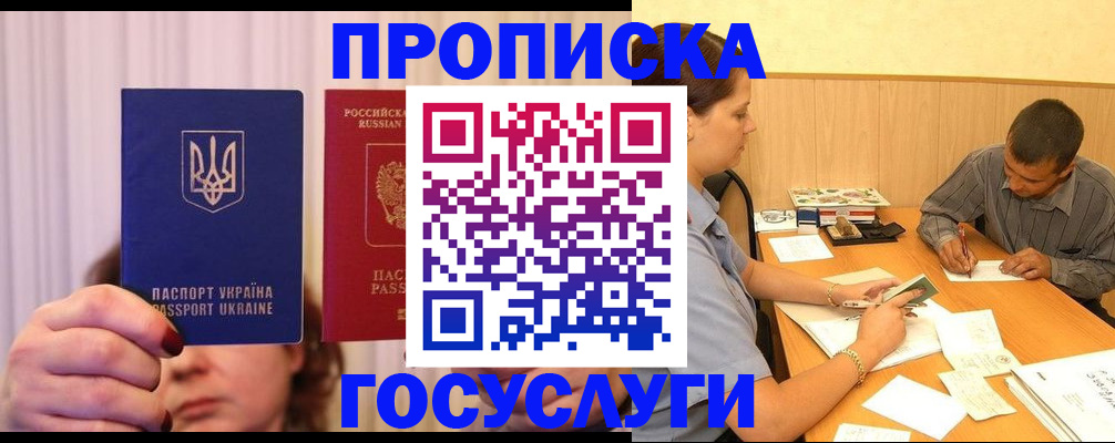 временная регистрация госуслуги в Осе