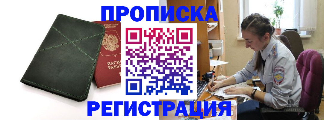 регистрация для дет. сада в Осе