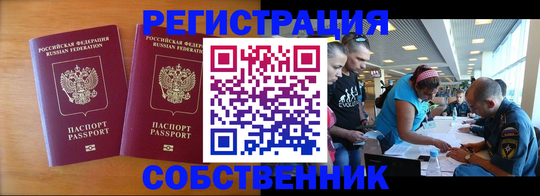прописка для кредита в Осе