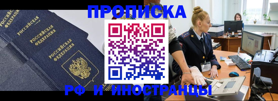временная регистрация в квартире в Осе