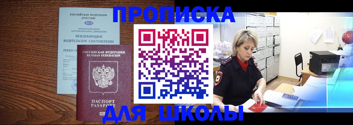 временная регистрация собственник в Осе